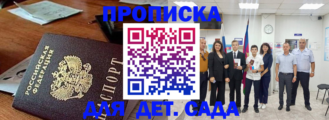 временная регистрация для всех в Кимовске