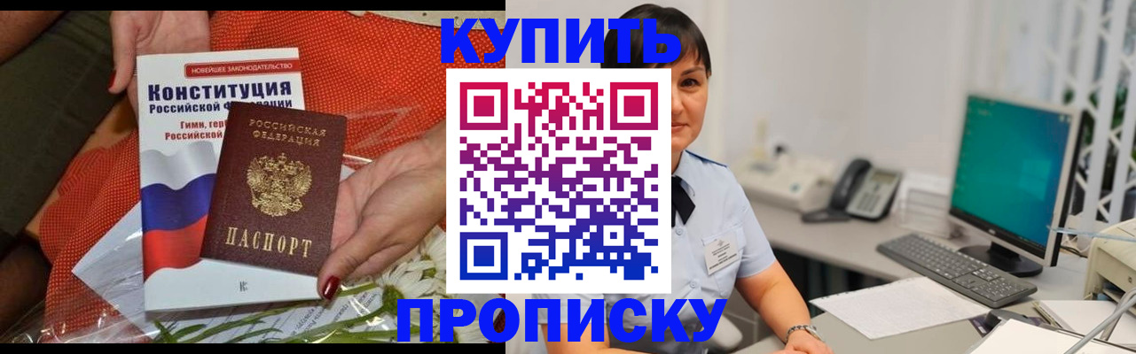 прописка иностранных граждан в Кимовске